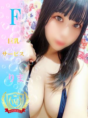 りま