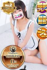 せんち｜神田デリヘル・風俗【神田サンキュー】