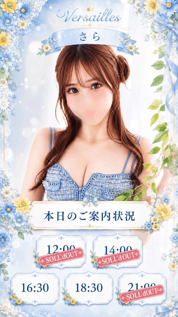 今日16:30/18:30空いてます
