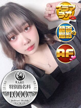 みゆ｜金沢デリヘル・風俗【金沢サンキュー】