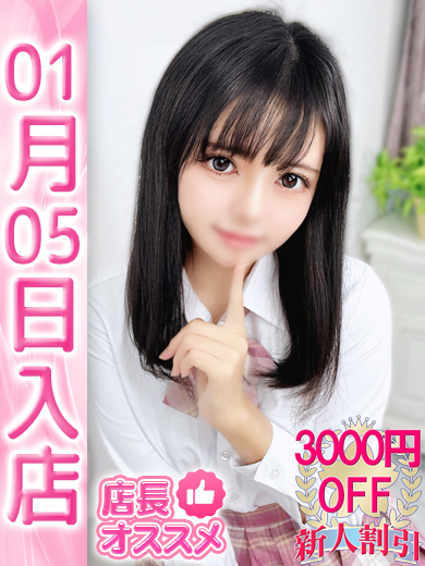 【ウルトラドリーム】新大久保デリヘル 学園系イメクラ のあ