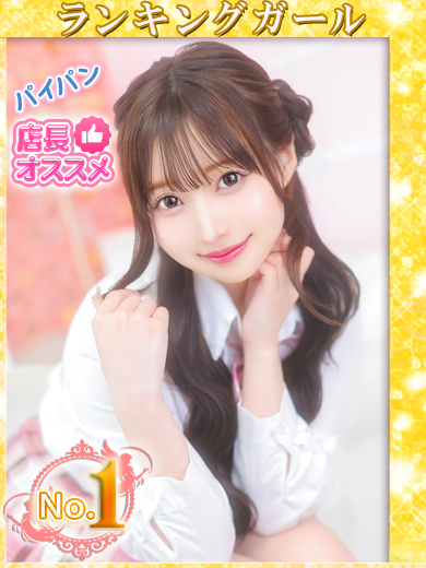【ウルトラドリーム】新大久保デリヘル 学園系イメクラ ひなの