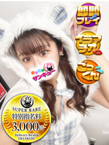 えま｜新小岩・小岩デリヘル・風俗【新小岩・小岩サンキュー】