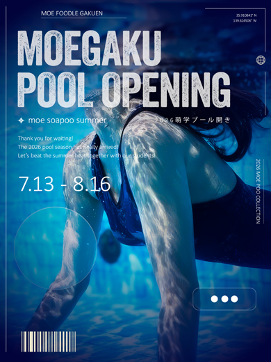 熱盛！萌プー!!萌学『プール開き開催』★スク水オプション無料★