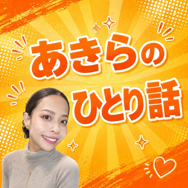 11月のはなし