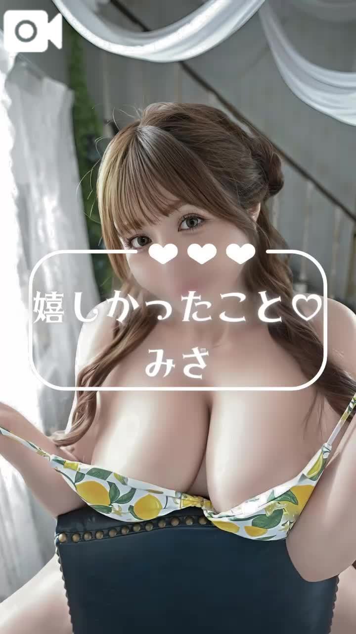 嬉しかったこと