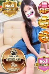 あるか｜蕨デリヘル・風俗【蕨サンキュー】