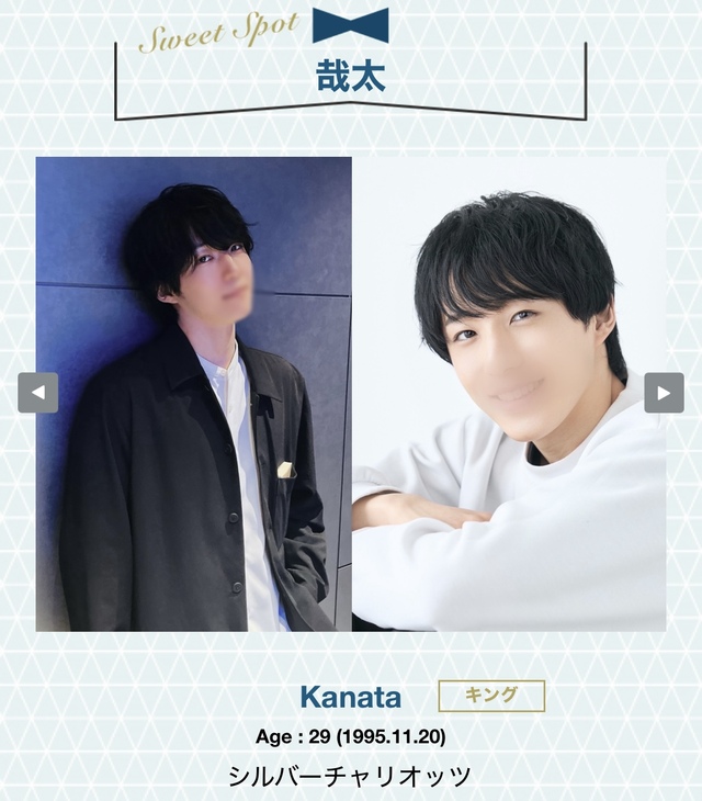 キングセラピスト