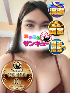 もみの｜目黒・恵比寿デリヘル・風俗【目黒・恵比寿サンキュー】