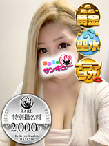 あゆ｜五反田デリヘル・風俗【五反田サンキュー】