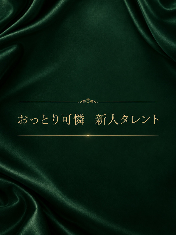 温和で可憐なタレント