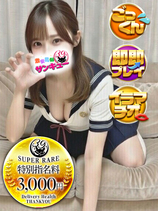 ゆり｜日暮里・西日暮里デリヘル・風俗【日暮里・西日暮里サンキュー】