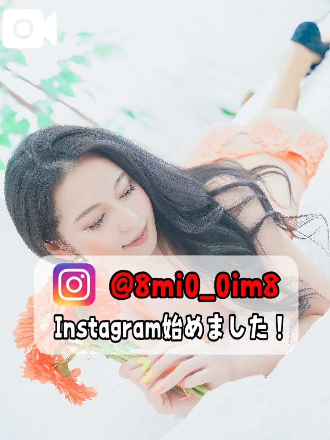 🚨エ♡チな余韻…忘れられなくて…おま◯こ濡らしちゃうの///