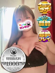 しおり｜名古屋デリヘル・風俗【名古屋サンキュー】