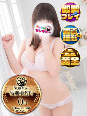 つくし｜沖縄デリヘル・風俗【沖縄サンキュー】