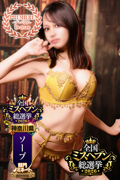 川崎堀之内ソープランド 東京妻next うつき