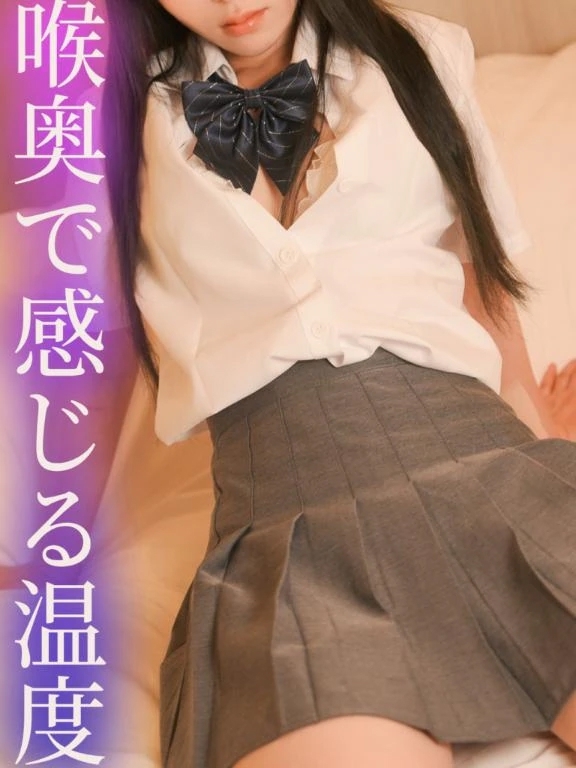 喉奥で感じる温度
