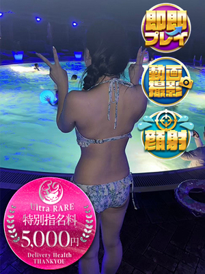 せりる｜日本橋デリヘル・風俗【日本橋サンキュー】