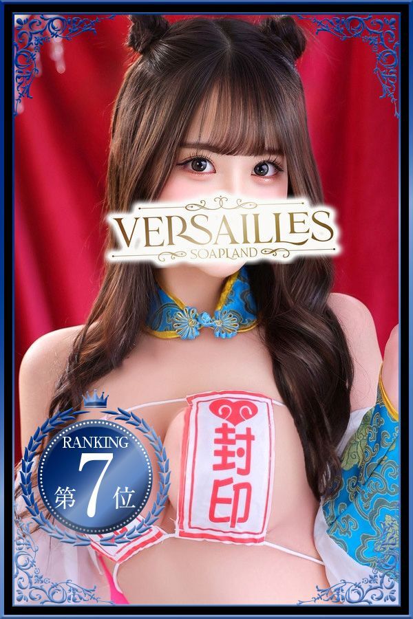 みれい