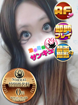 らいな｜鶯谷デリヘル・風俗【鶯谷サンキュー】