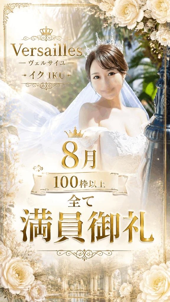 8月満員御礼✨