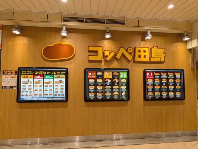 さてここはどこの田島さん？