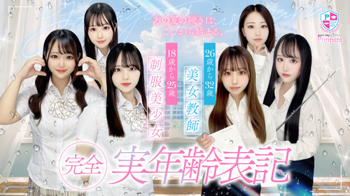 完全実年齢表記