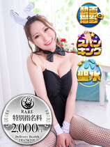 みか｜香川デリヘル・風俗【香川サンキュー】