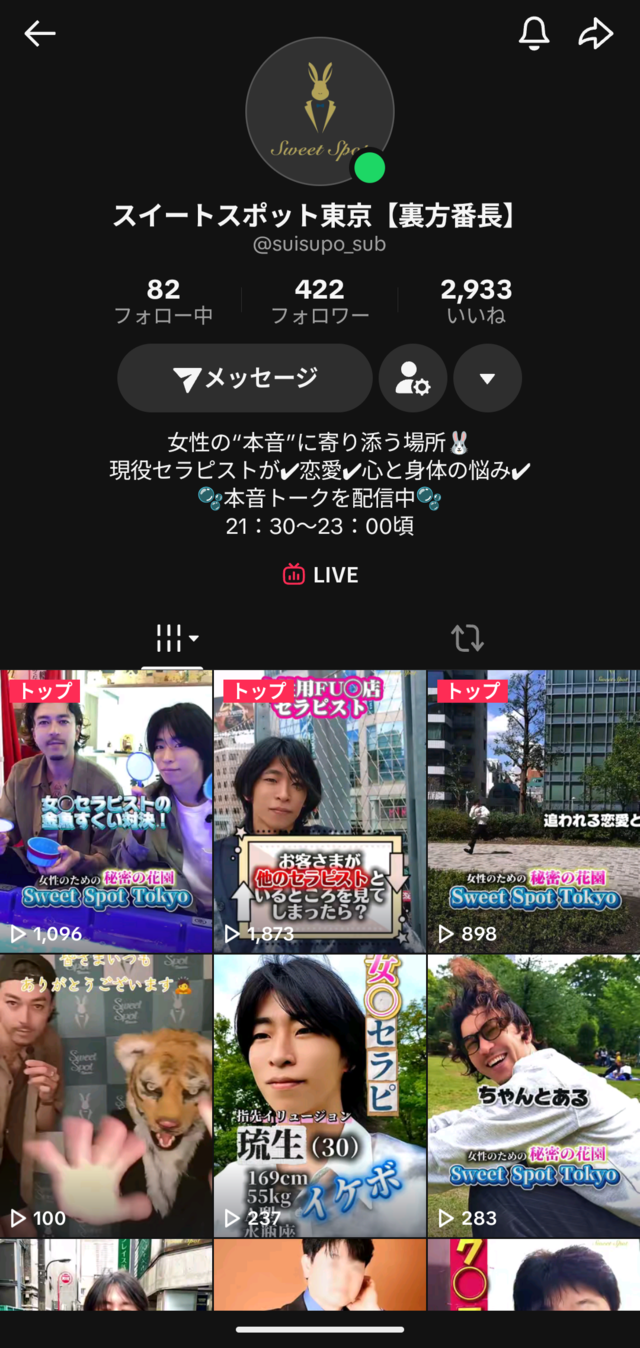 本日Tiktokライブ出ます