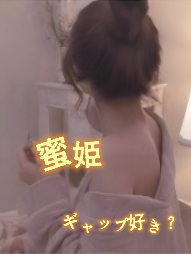 ギャップ👠