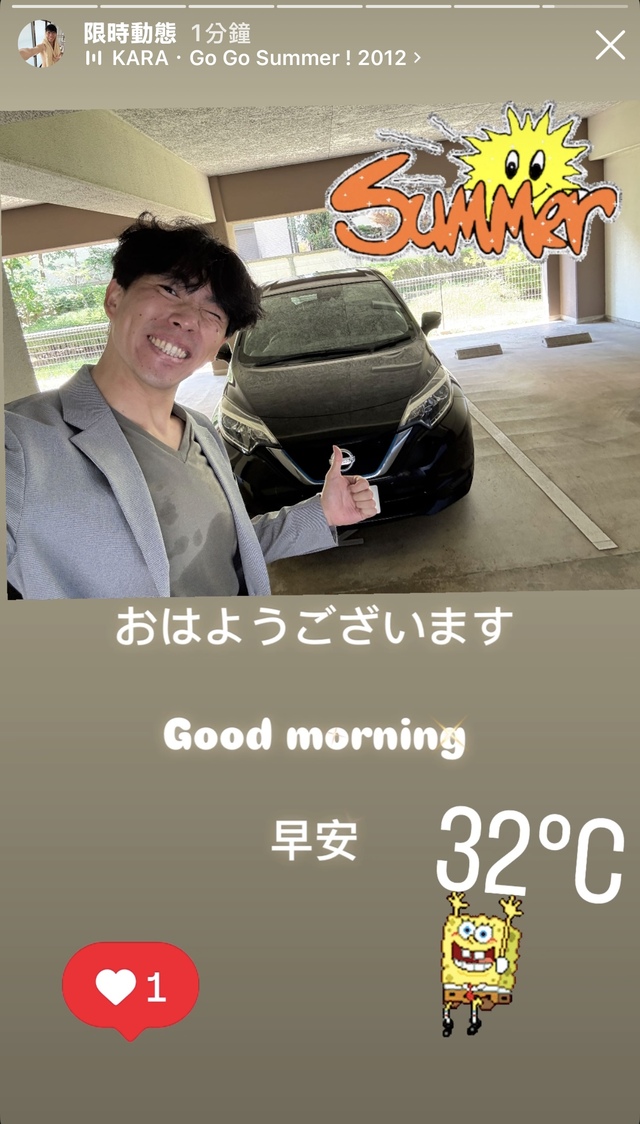 おは😊