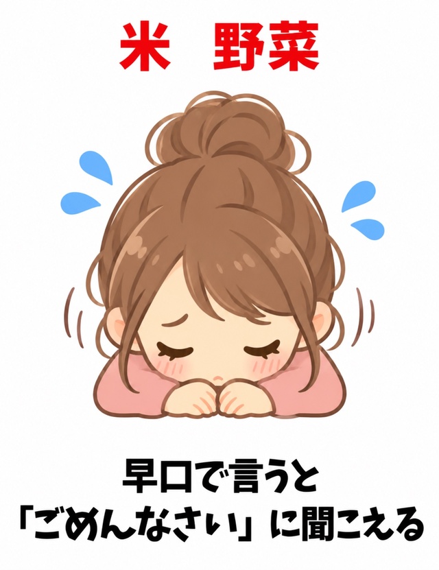 謝罪なのか…本日の献立なのか…🍚