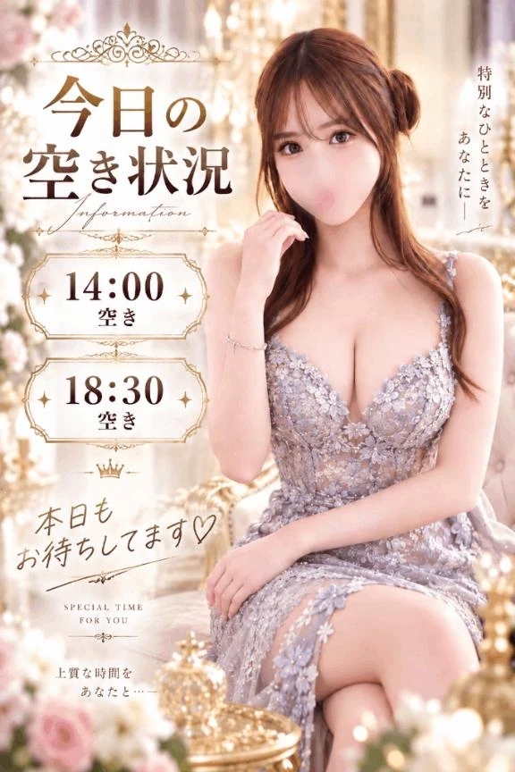 今日14時/18時半🈳