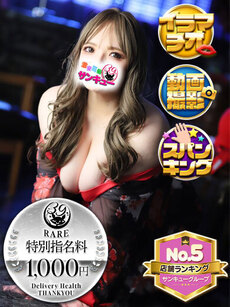 ひるがお｜金沢デリヘル・風俗【金沢サンキュー】