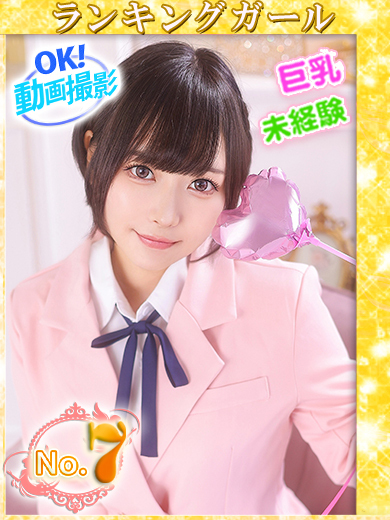 【ウルトラドリーム】新大久保デリヘル 学園系イメクラ かほ