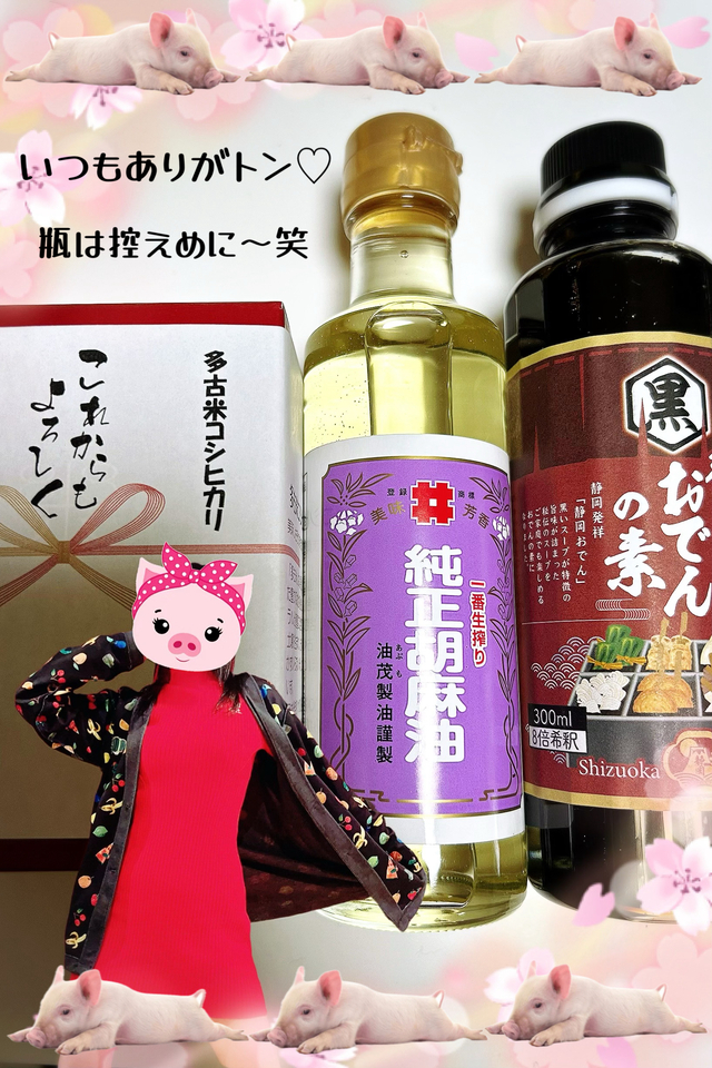 4/7仲良しIちゃんへ、サード205号室