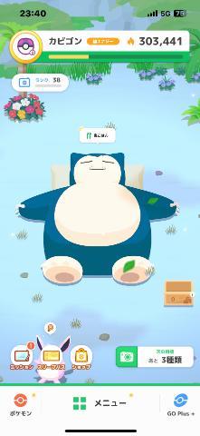 カビゴンが育ちました?