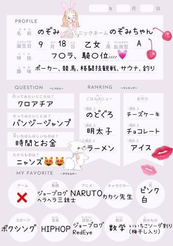 私の取扱説明書🍒💗