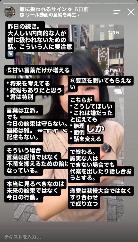 雑に扱われて一番怖いこと③