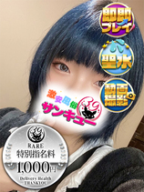しろは｜仙台デリヘル・風俗【仙台サンキュー】