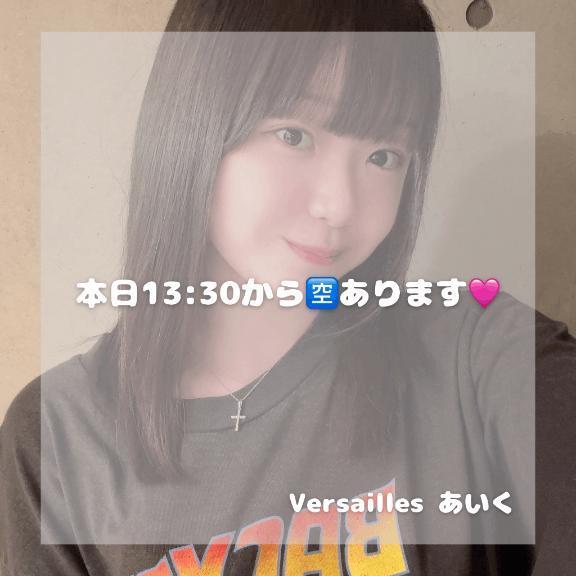 本日𝟏𝟑:𝟑𝟎から🈳あります🩷