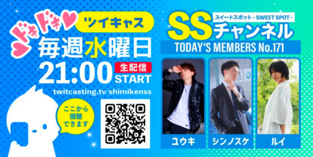 6/18のSSキャスは久しぶり