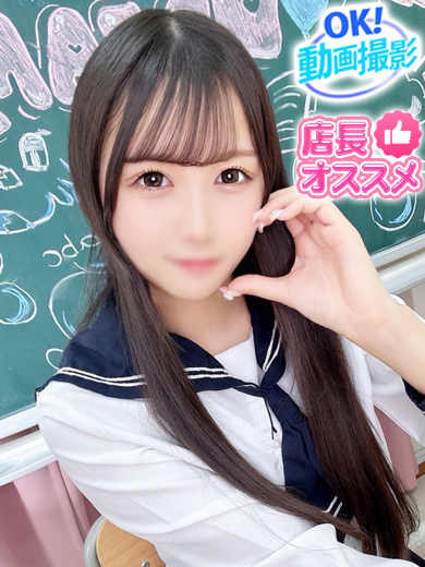 【ウルトラドリーム】新大久保デリヘル 学園系イメクラ なの
