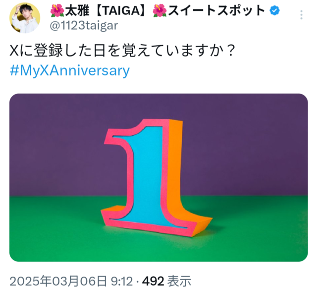 凍結から1年(安堵)