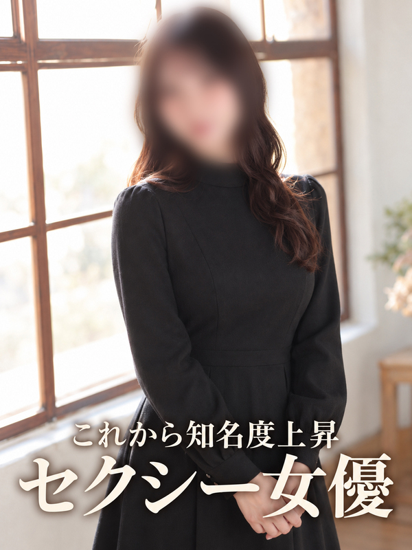 期待値高いセクシー女優