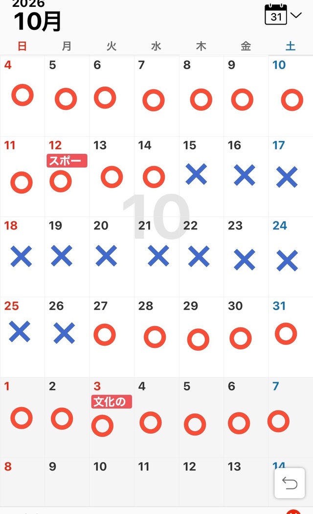 10月予約