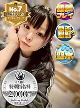 いちあ【香川店】｜新橋デリヘル・風俗【新橋サンキュー】