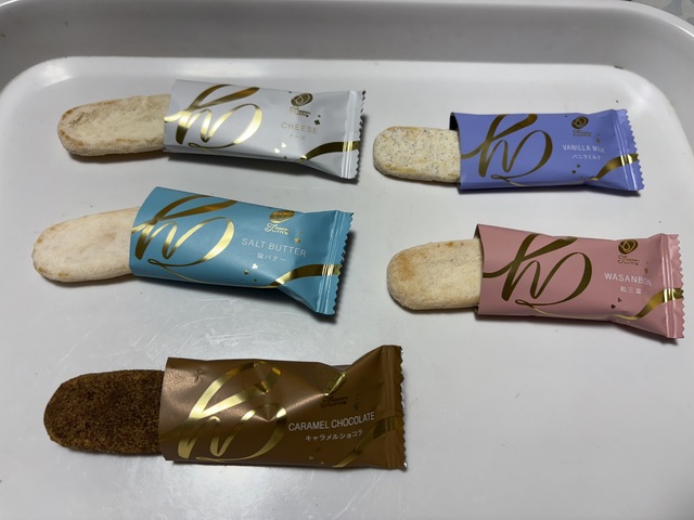 お土産