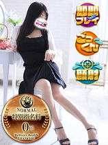 れいちぇる｜新小岩・小岩デリヘル・風俗【新小岩・小岩サンキュー】