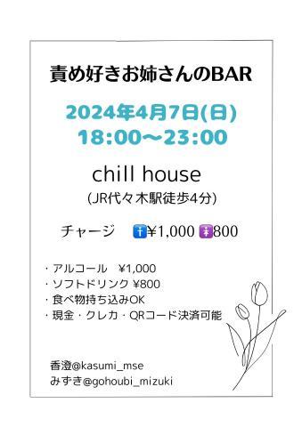 ?イベントおしらせ